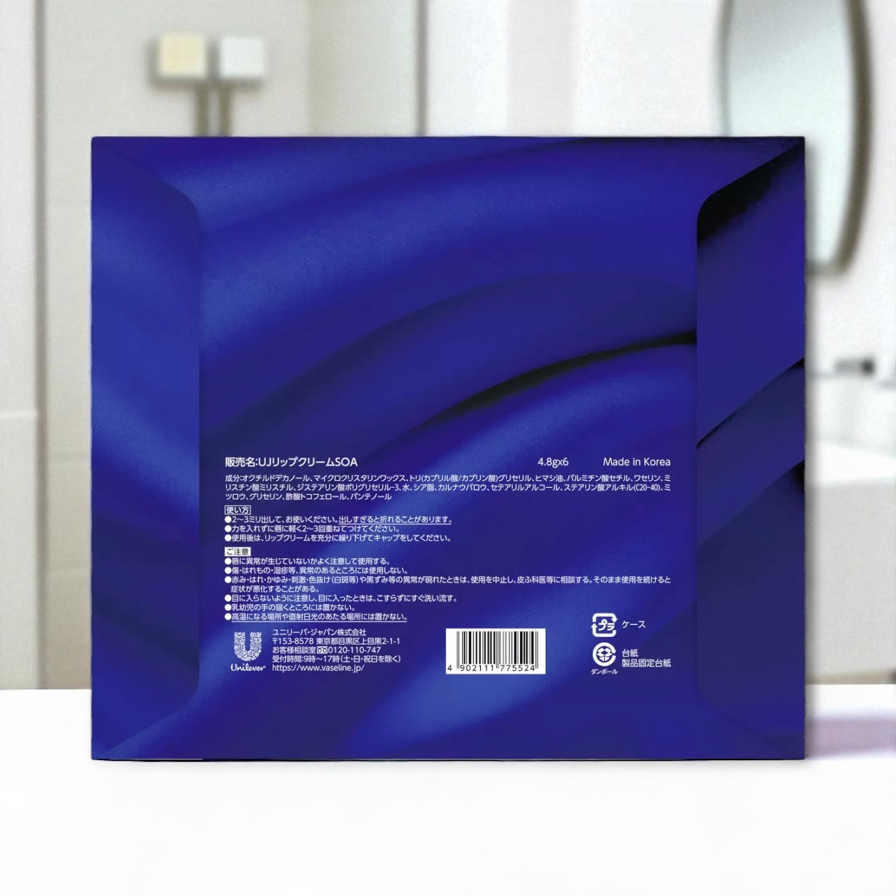 ヴァセリン モイスチャーベール リップケア 6本セット Vaseline