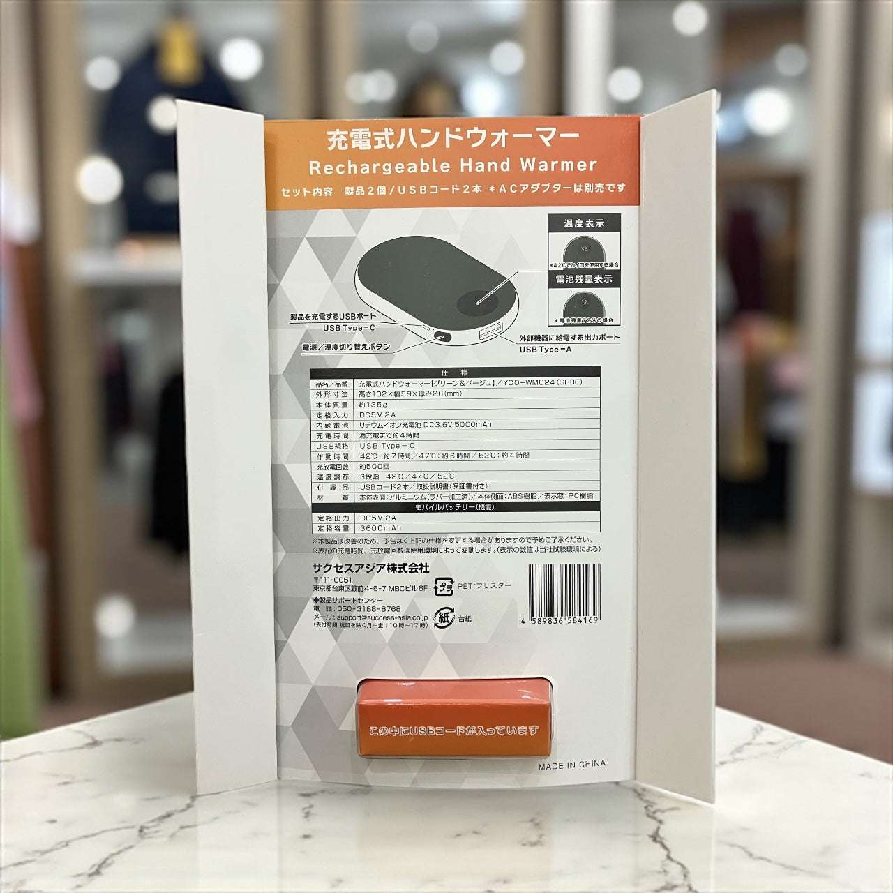 充電式ハンドウォーマー バッテリーカイロ 2個セット