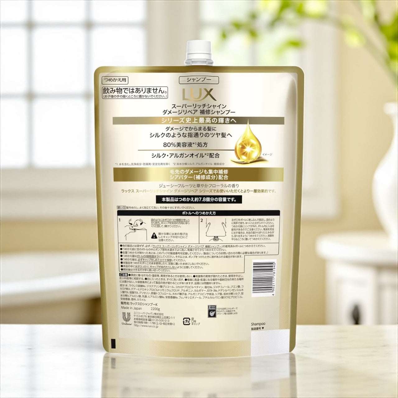 LUX ラックス スーパーリッチシャイン ダメージリペア シャンプー 詰替え用 2.2kg