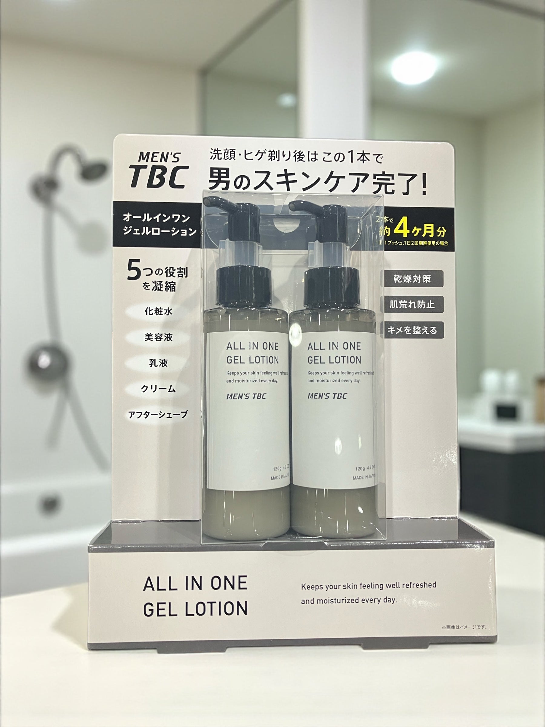 MEN'S TBC オールインワンジェルローション 120g × 2本 メンズTBC オールインワン ジェル ローション 120g×2本セット 新品