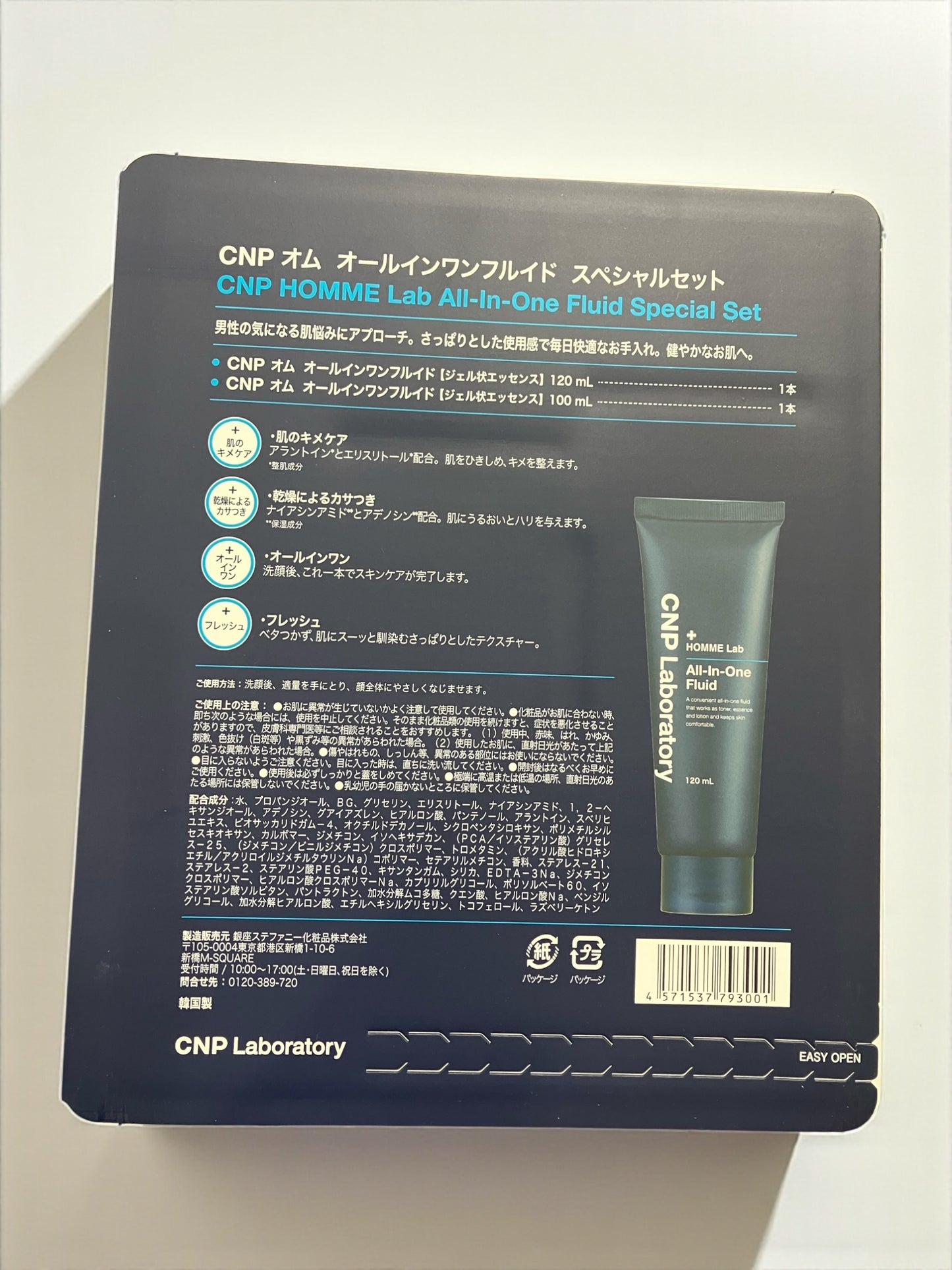 CNP オム オールインワンフルイド スペシャルセット 120ml & 100ml