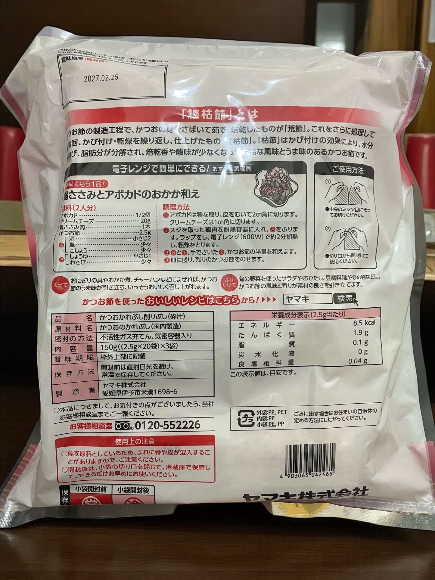 ヤマキ かつおパック 60パック 大容量 かつお節 鰹節 削り ぶし