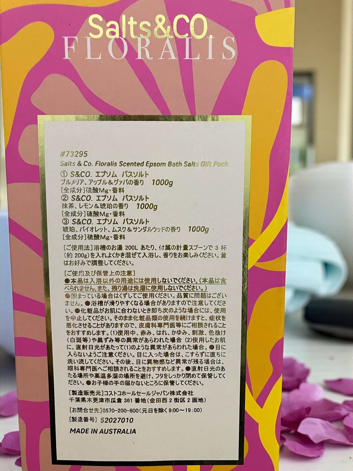 エプソム バスソルト FLORALIS 3種セット ソルト&カンパニー Salts&CO.