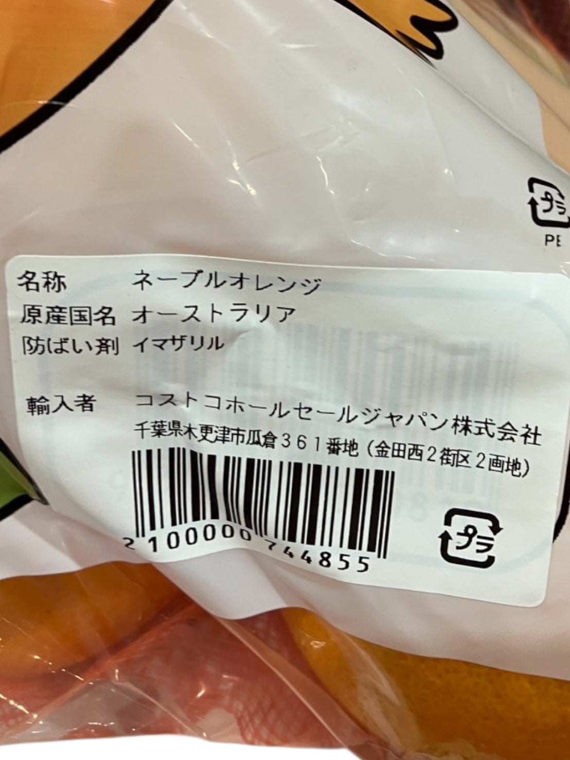 【果物】ネーブルオレンジ 3.4kg オーストラリア産