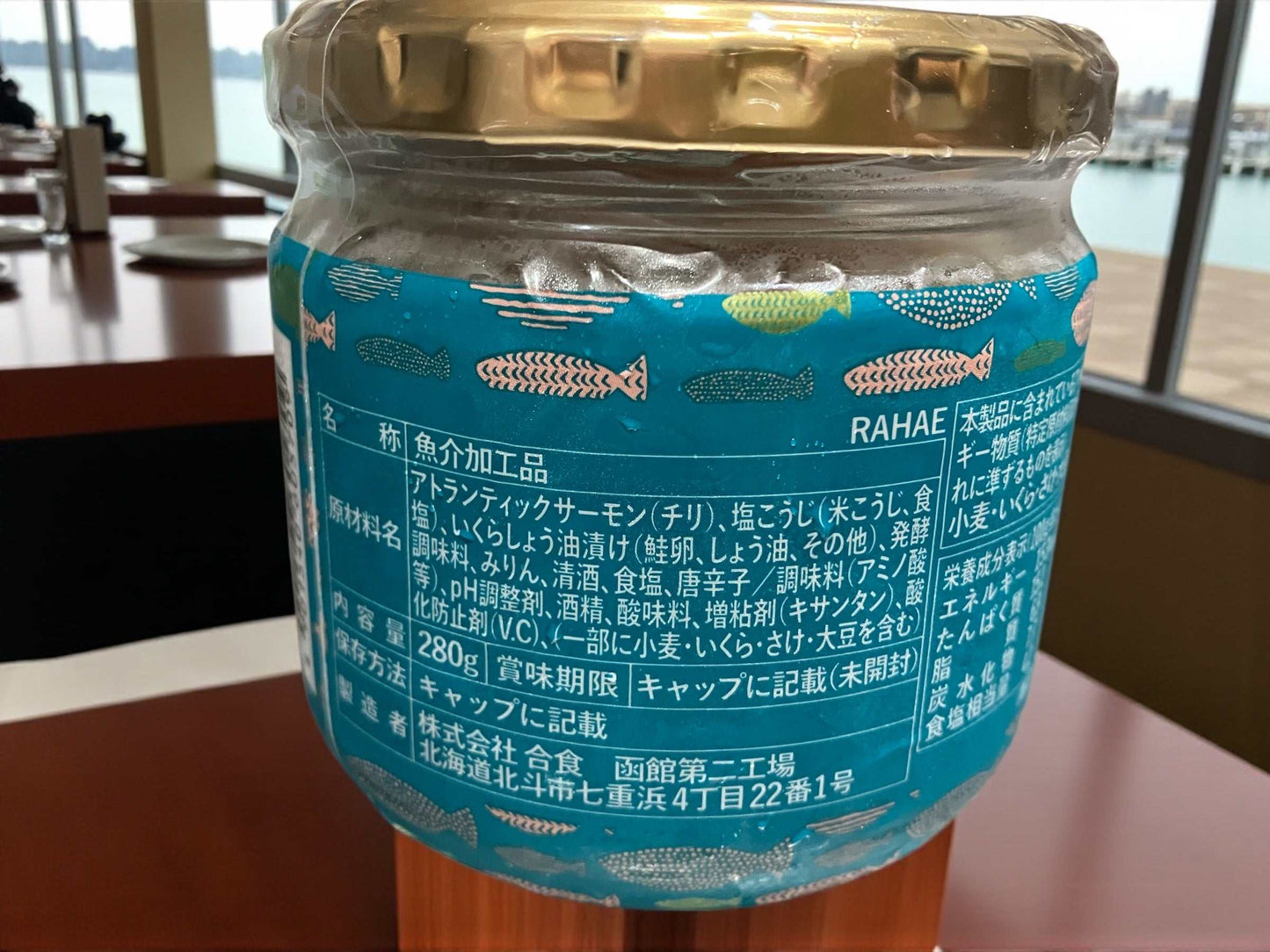 【冷蔵商品】合食 いくらが入った サーモン 塩辛 塩麴漬け 280g 北海道産