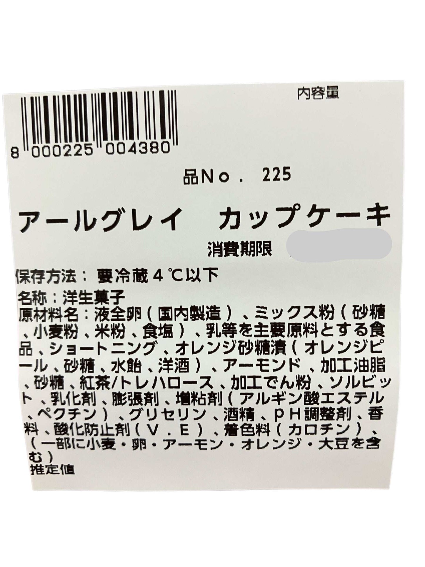 【ケーキ】《期間限定》アールグレイ カップケーキ 小分け販売 2個セット 2種類 1個ずつ コストコベーカリー商品