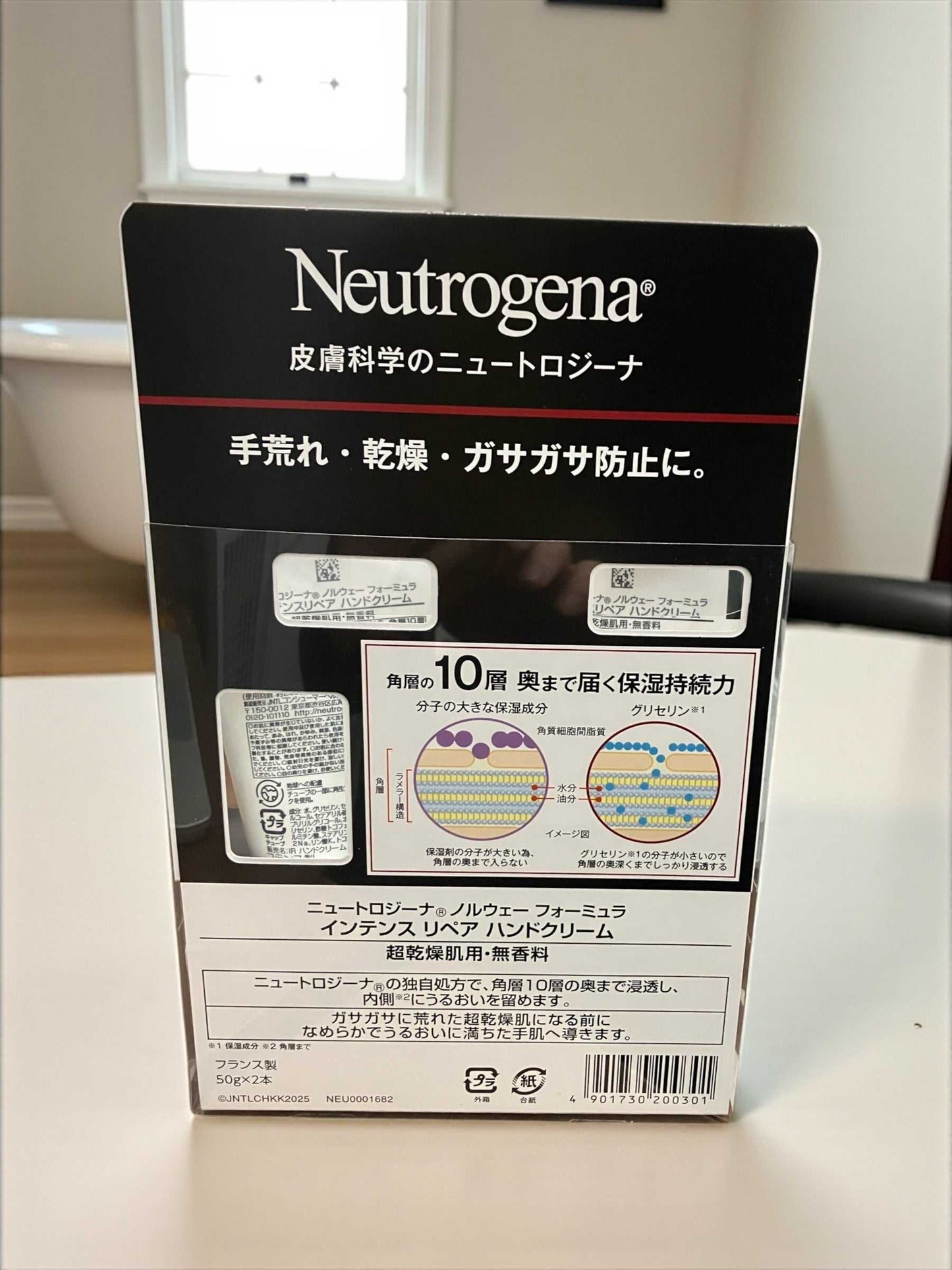 ニュートロジーナ ハンドクリーム 50g 1本 《話題》超乾燥肌用 高保湿 ノルウェー発 伝統的な保湿 フランス製