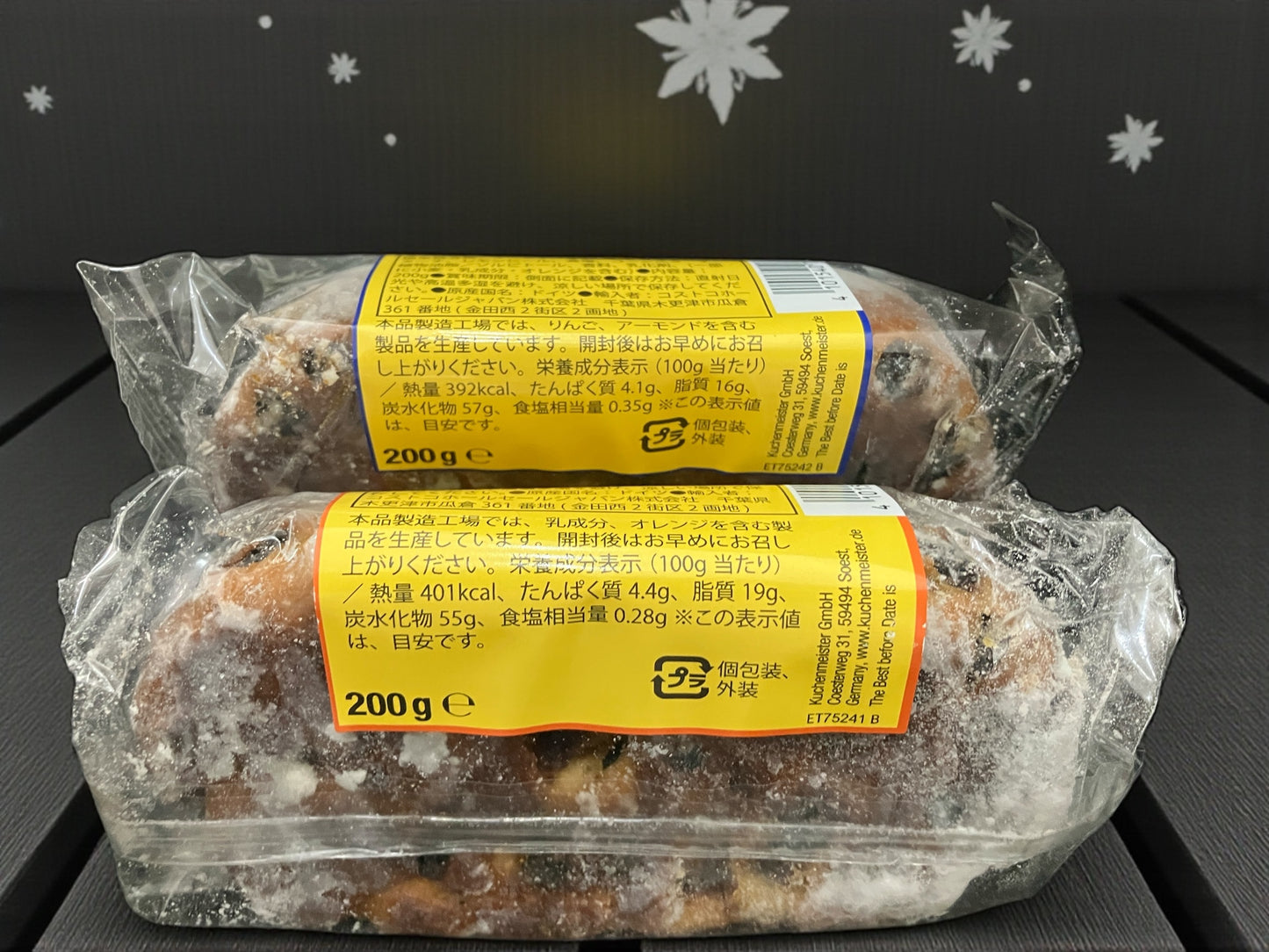 クーヘンマイスター シュトーレン 2種アソートセット 200g × 2 バター 焼きりんご ドイツ産