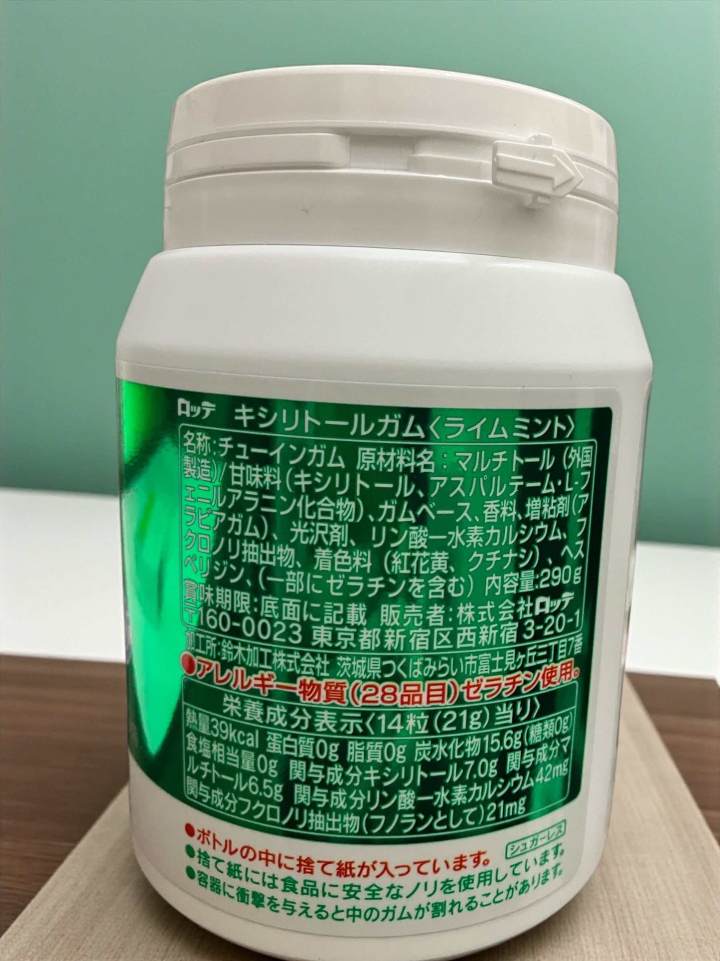キシリトール ライムミント ガム 290g 大容量