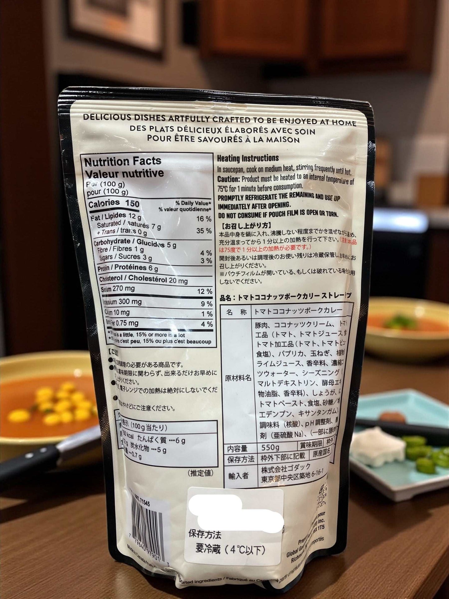 【冷蔵商品】ANNE’S TABLE トマトココナッツポークカリー 550g