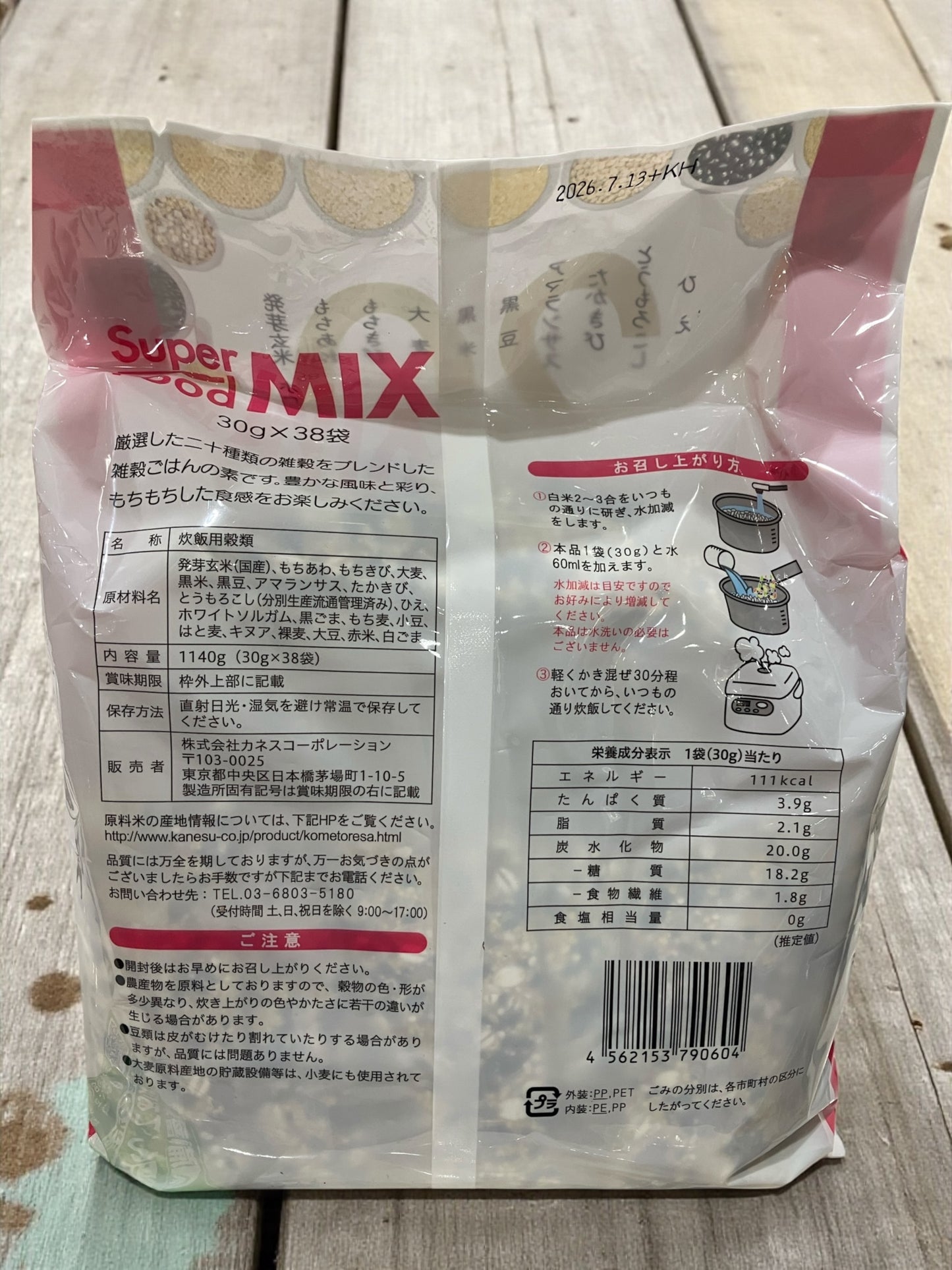 スーパーフードミックス 二十穀 30g × 38袋 入り 雑穀ごはんの素 もち麦入り カネスコーポレーション