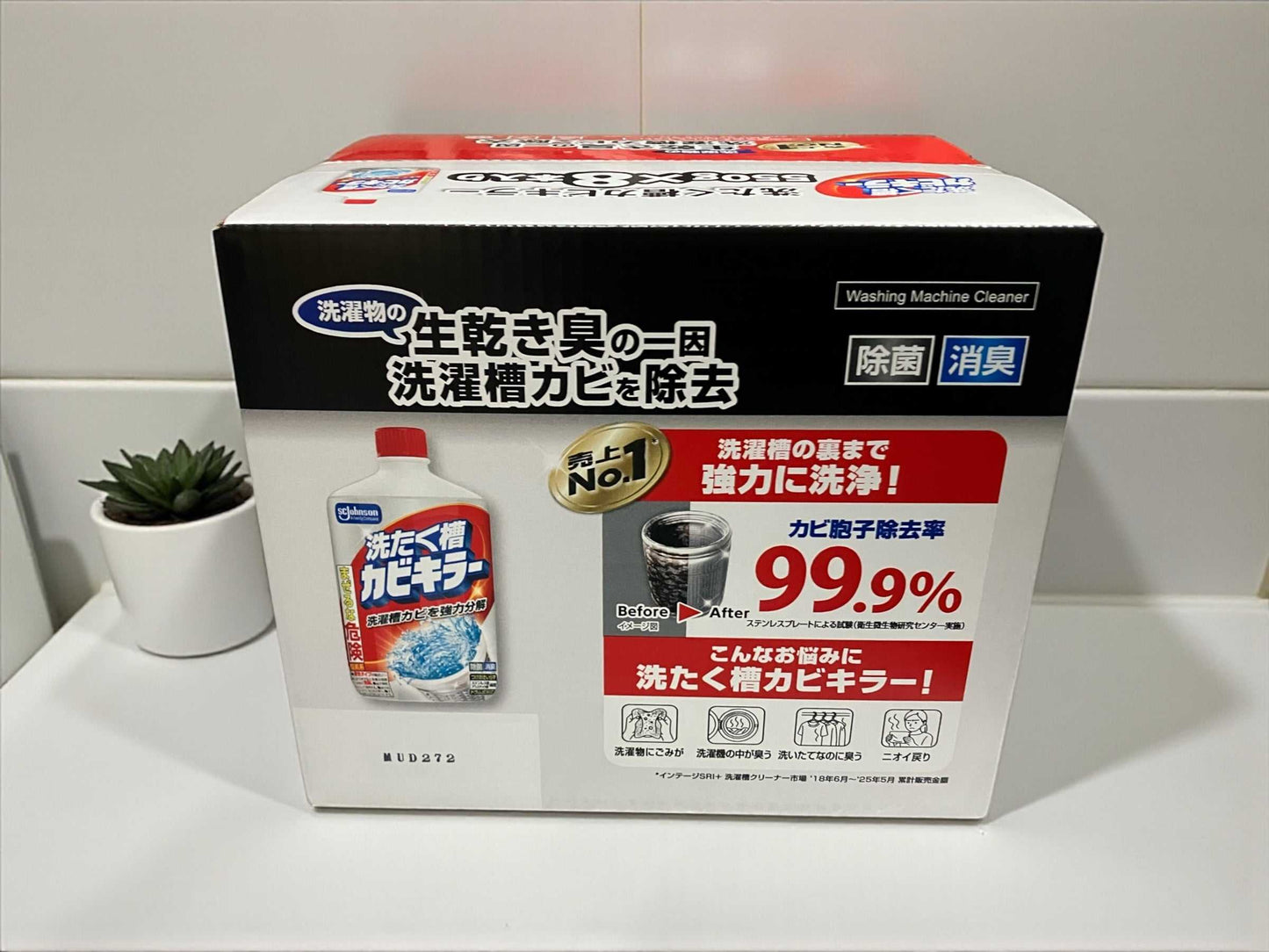 洗濯槽 カビキラー 550g ジョンソン カビ除去 強力洗浄 小分け販売