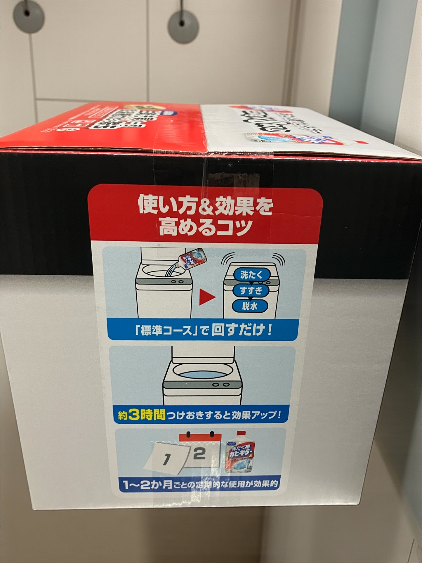 洗濯槽 カビキラー 550g x 8本 ジョンソン カビ除去 強力洗浄 【お得なセット】