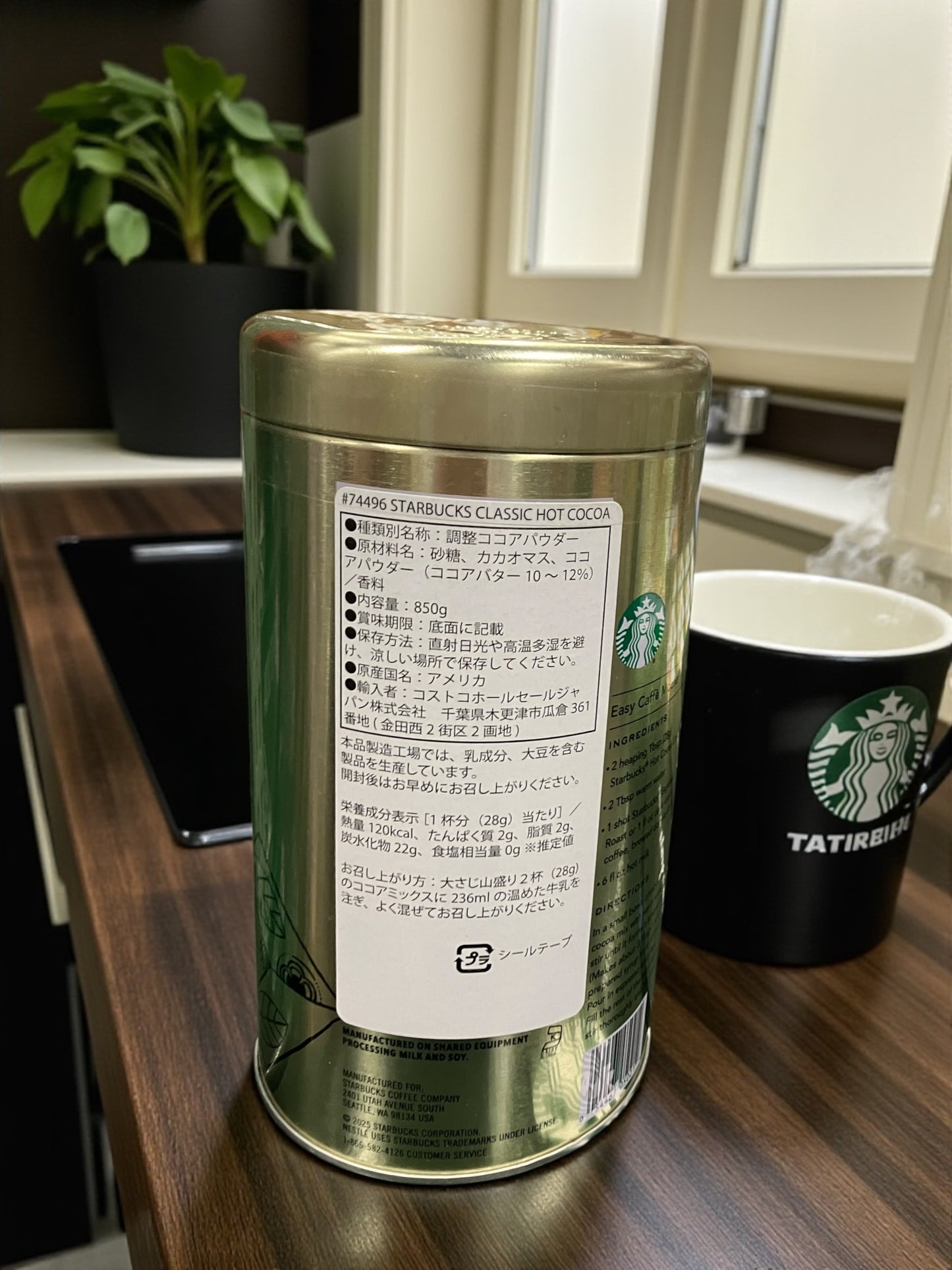 スターバックス クラシック ホットココア 850g STARBUCKS ココア 約42杯分