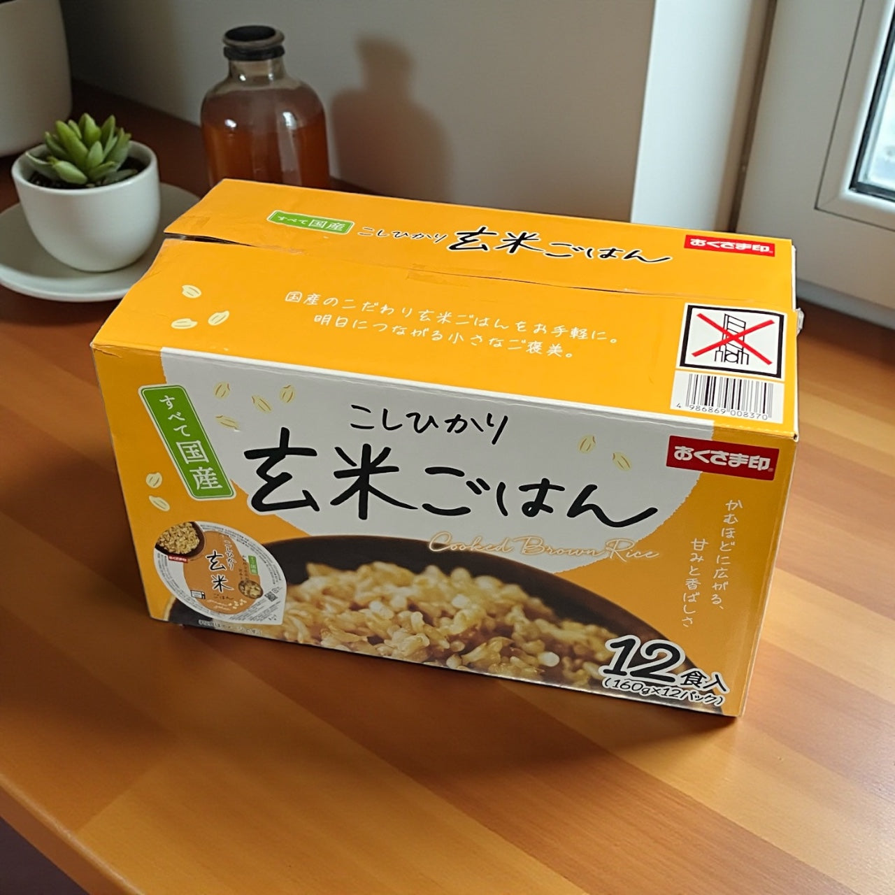 こしひかり 玄米ごはん 160g 1個 小分け販売 レンジで簡単 玄米 ごはん