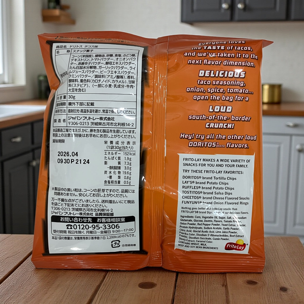 ドリトス タコス味 30g フリトレー 小分け販売 スナック菓子