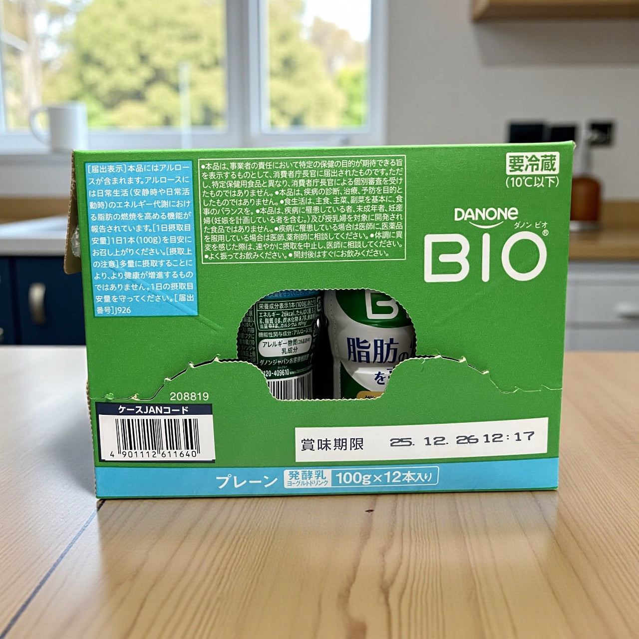 【冷蔵商品】ダノンビオ ヨーグルトドリンク プレーン 100g × 12本入り