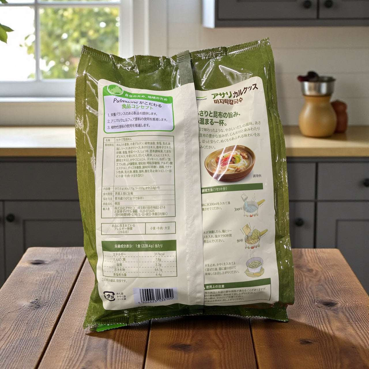 【冷蔵商品】プルムウォン アサリカルクッス 4人前 Pulumuone