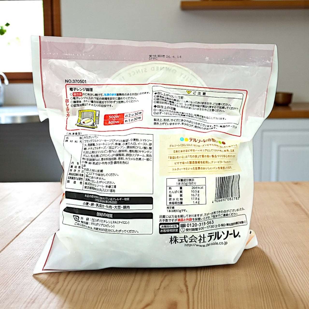 【冷凍商品】ジョンソンビル ソーセージドッグ 6本入り JOHNSONVILLE