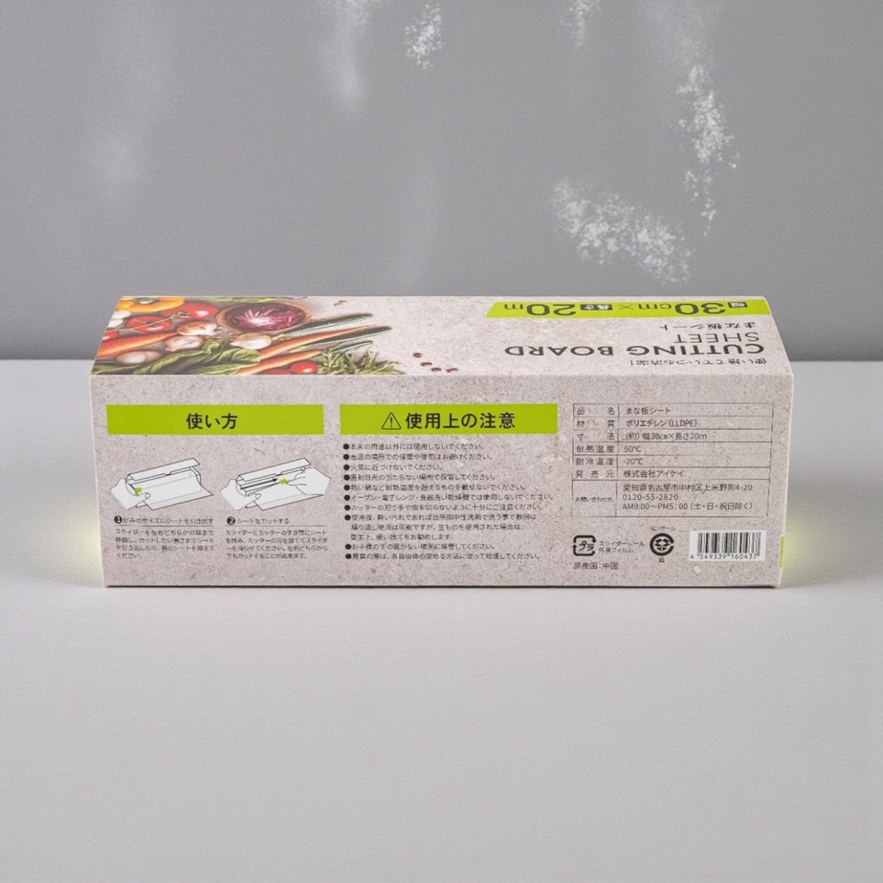 まな板シート 30cm x 20m まな板におくだけ 使い捨てシート