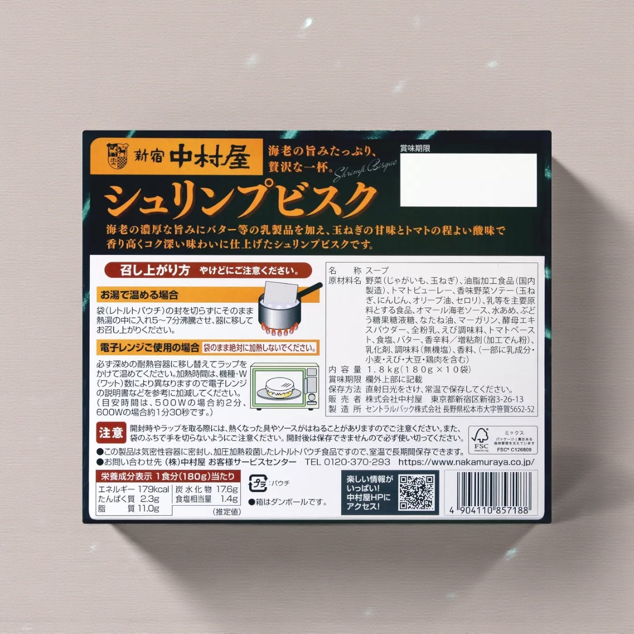 新宿中村屋 シュリンプビスク 180g x 10袋入 レトルト