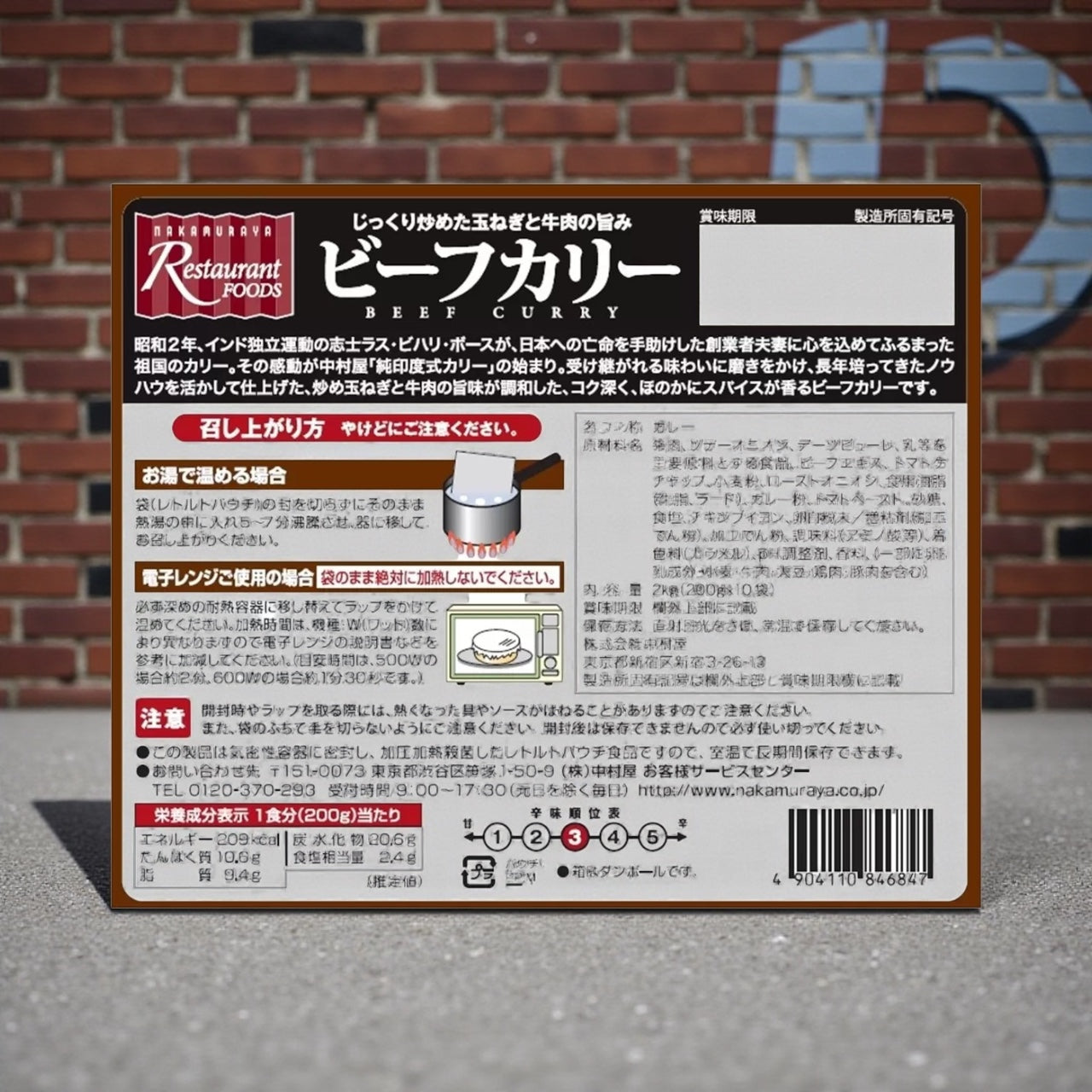 新宿中村屋 ビーフカリー 200g x 10袋 レトルト カレー