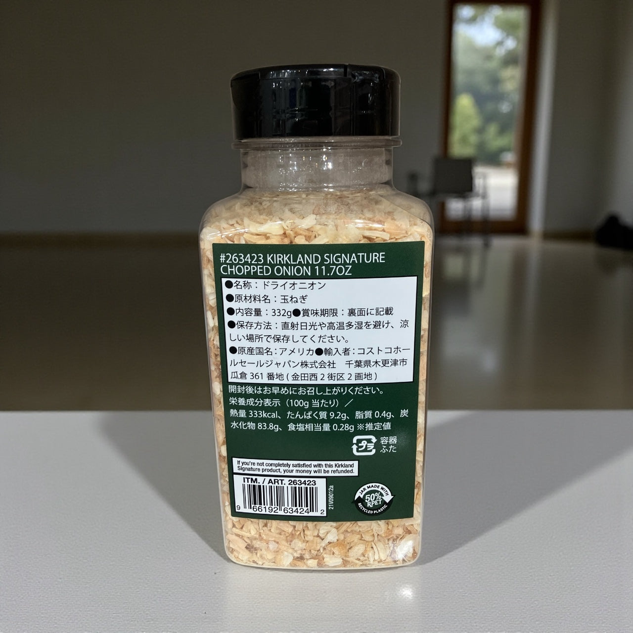 KS チョップド ドライオニオン 332g カークランドシグネチャー