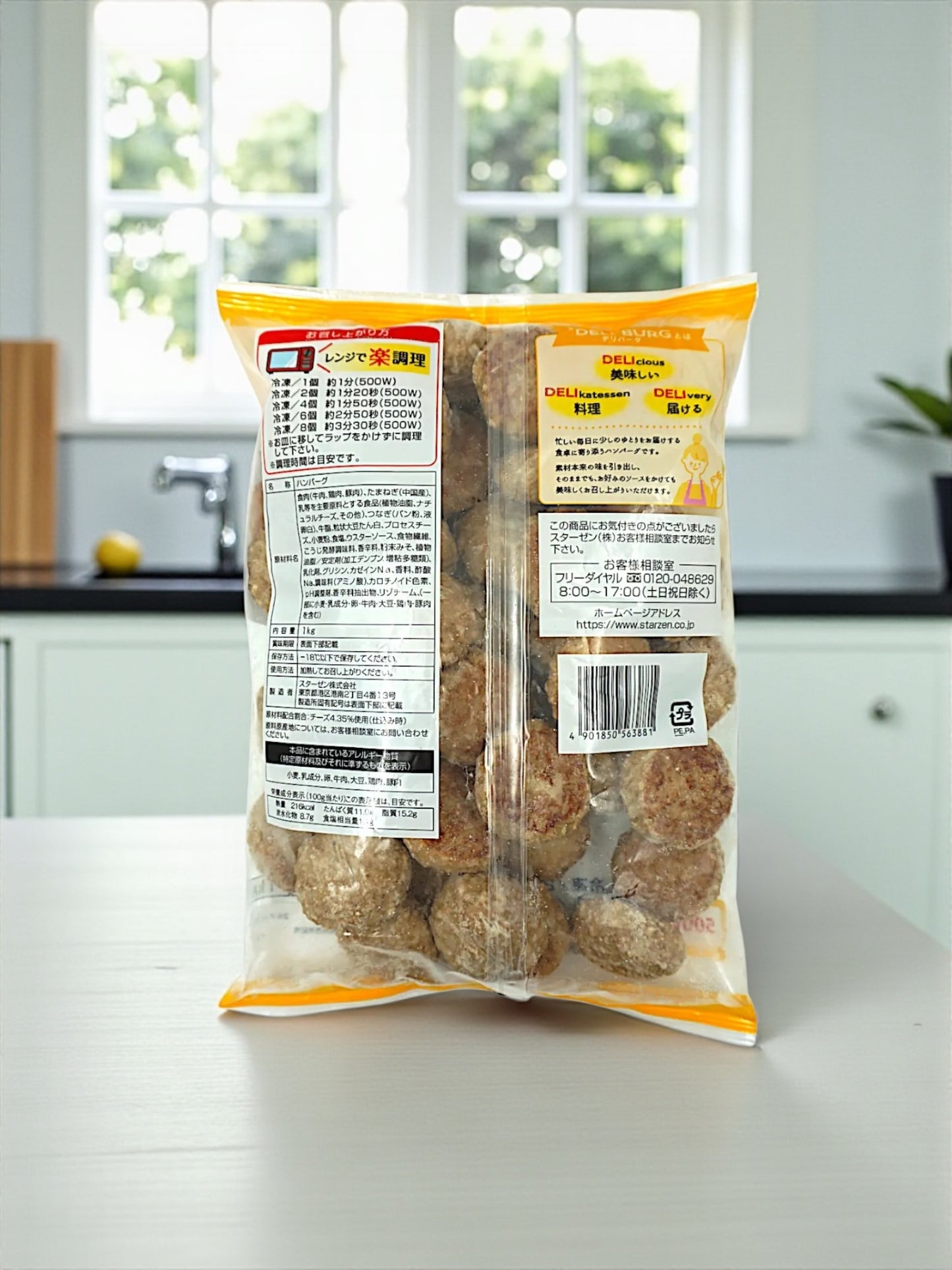 【冷凍商品】スターゼン ミニチーズインハンバーグ 1kg DERIBURG 冷凍 ハンバーグ