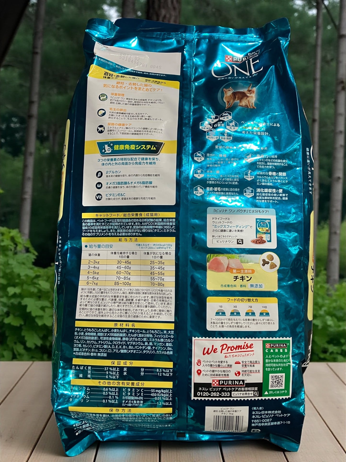 【ペット用品】ピュリナワンキャット キャットドライ 4kg 避妊・去勢した猫の体重ケア チキン