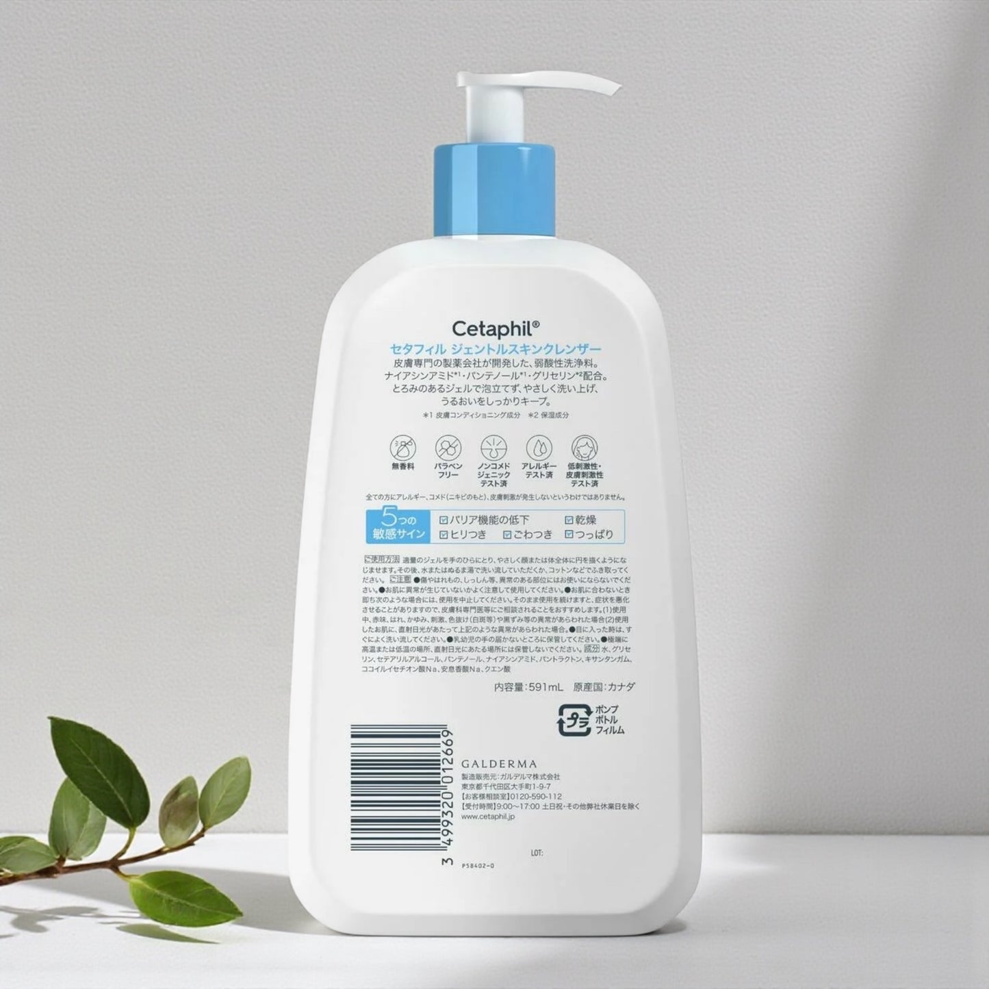 セタフィル ジェントルスキン クレンザー 591ml ジェルウォッシュ 敏感肌 乾燥肌 向け