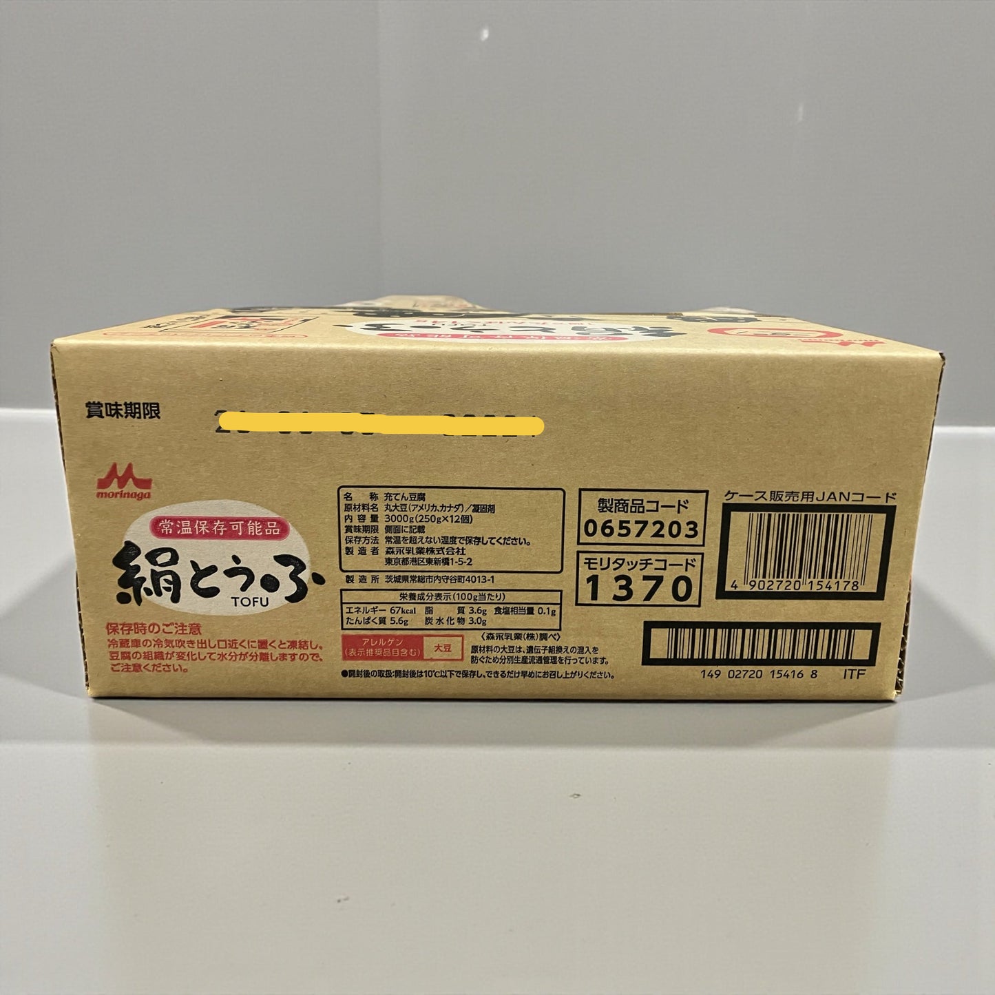 森永 常温絹とうふ 250g x 12パック 豆腐 絹