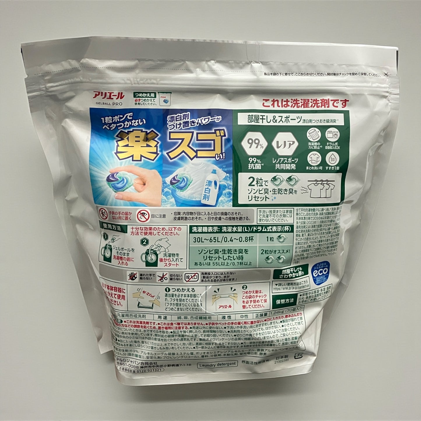 アリエール 洗濯用洗剤 ジェルボール プロ 部屋干し用 70個入り コストコ限定処方