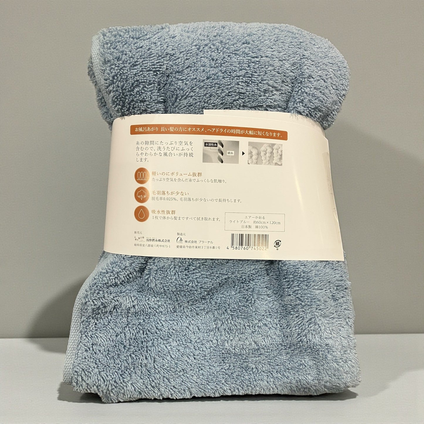 今治 エアーかおる バスタオル ダディボーイ スーパーゼロ 60x120 cm air kaol カラー ライトブルー