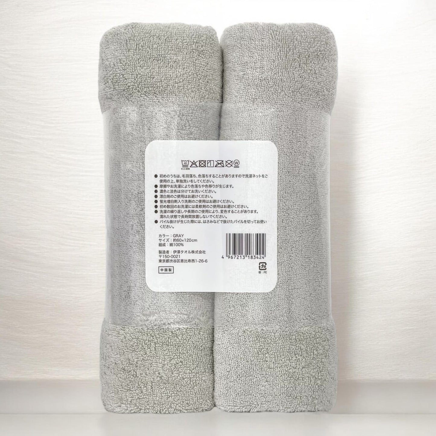 伊澤タオル もっちり弾力 バスタオル 60cm x 120cm 2枚パック IZAWA TOWEL カラー グレー