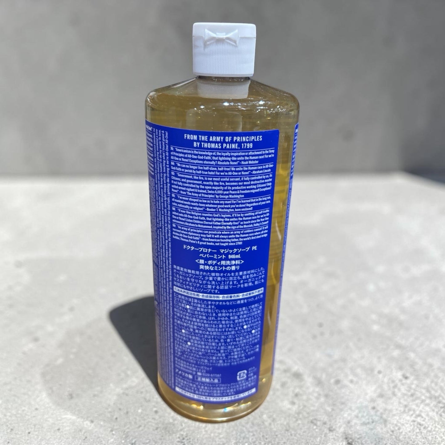 ドクターブロナー マジックソープ 946ml ペパーミント 【オーガニック】【大容量でお得】