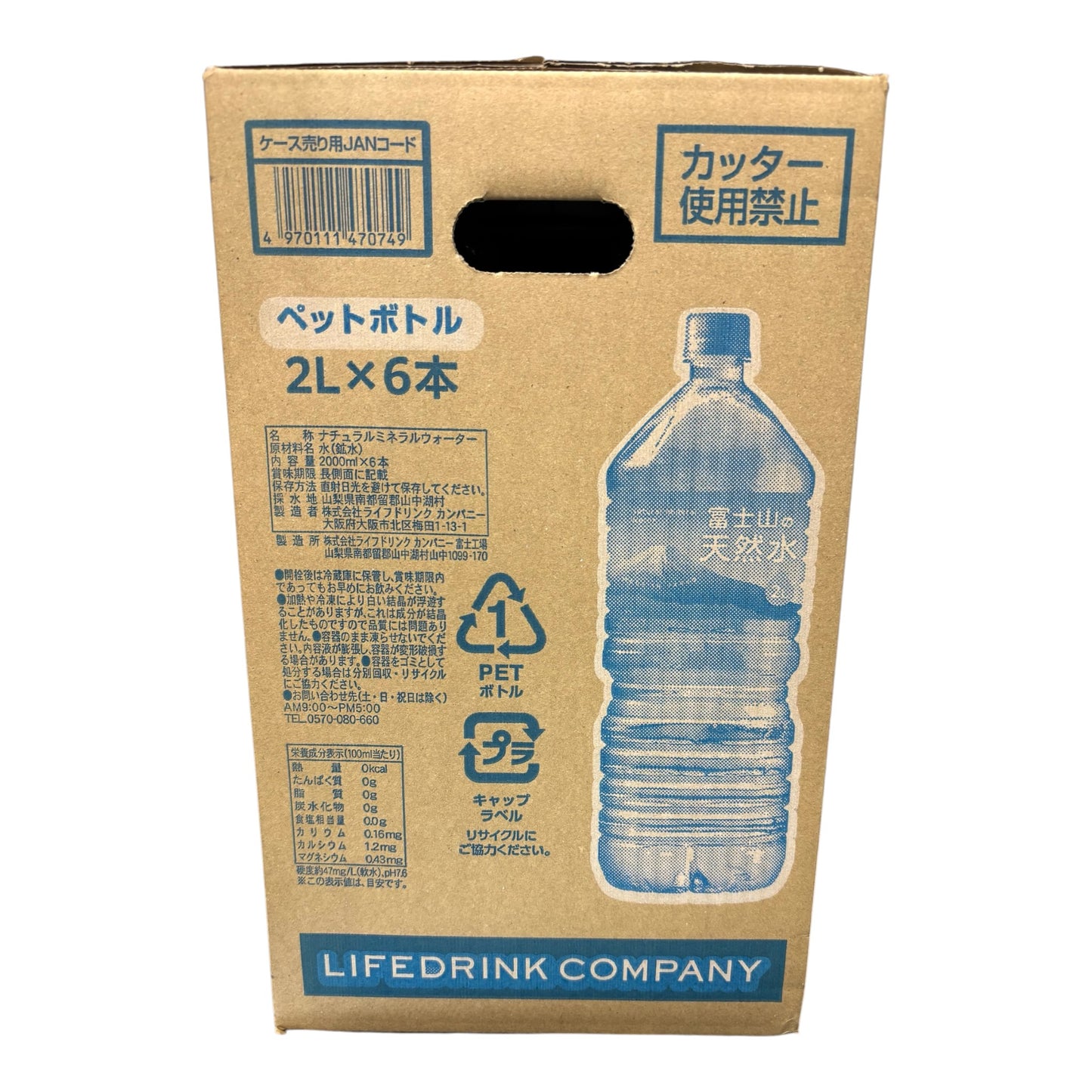 富士山 天然水 2L X 6本 セット ライフドリンクカンパニー LDC