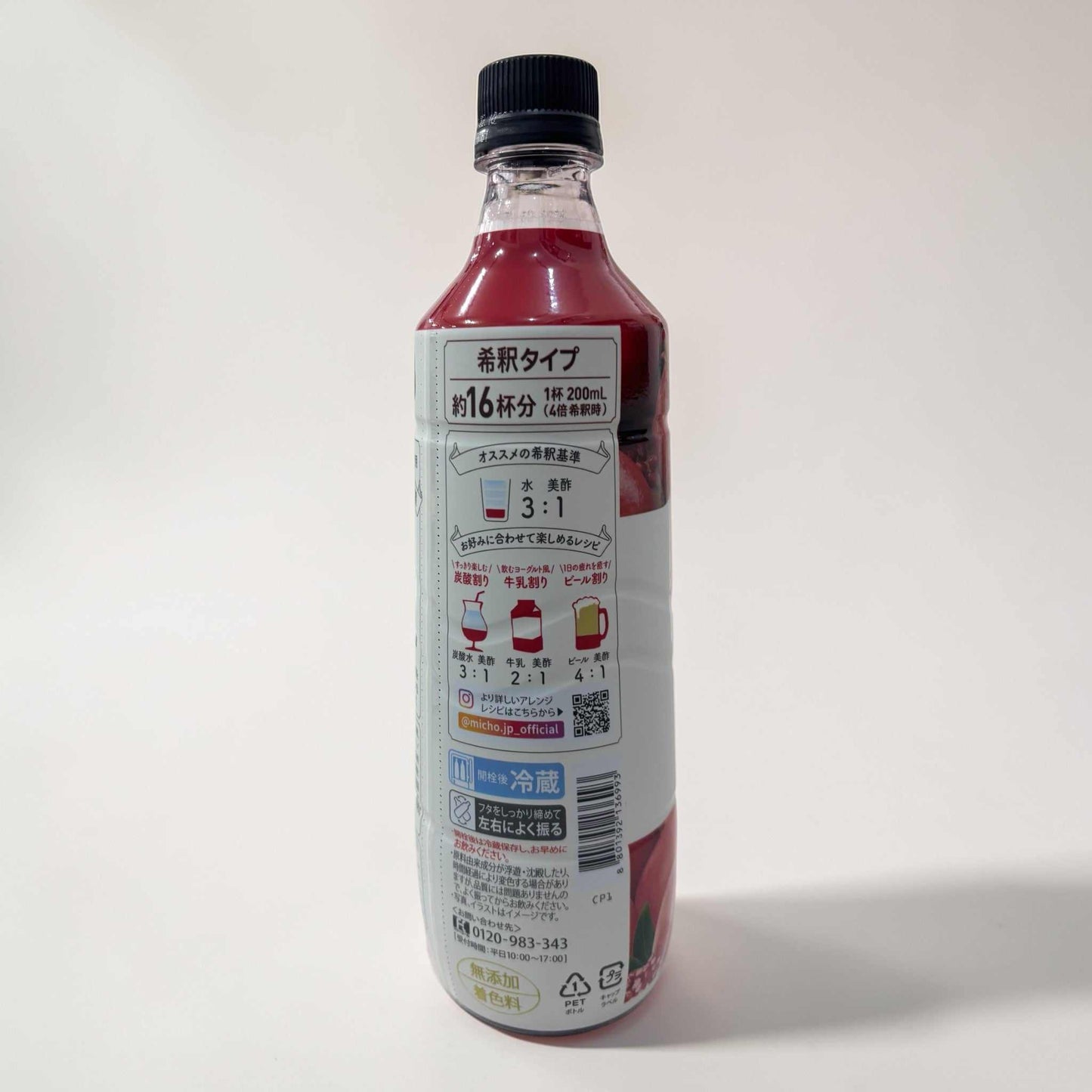 美酢 ミチョ ざくろ 800ml 希釈タイプ
