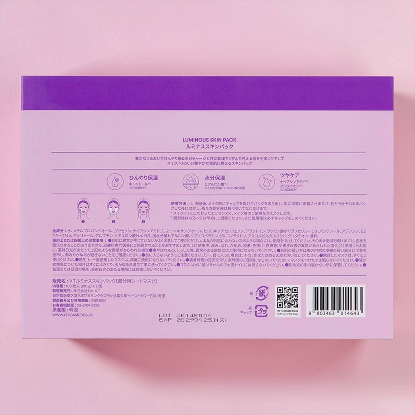 VT スキンパック ルミナス 100枚 x 2個