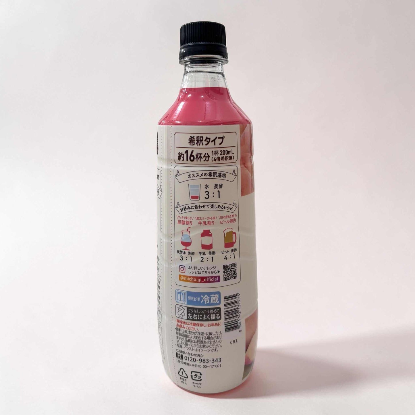 美酢 ミチョ もも 800ml 希釈タイプ