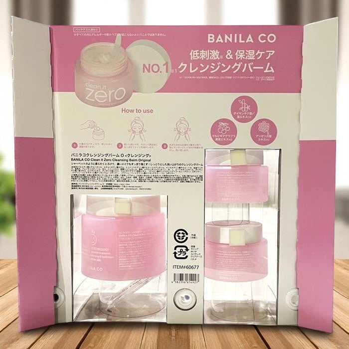 バニラコ クレンジングバーム セット 180ml + 50ml×2 計280ml 保湿ケア BANILA CO