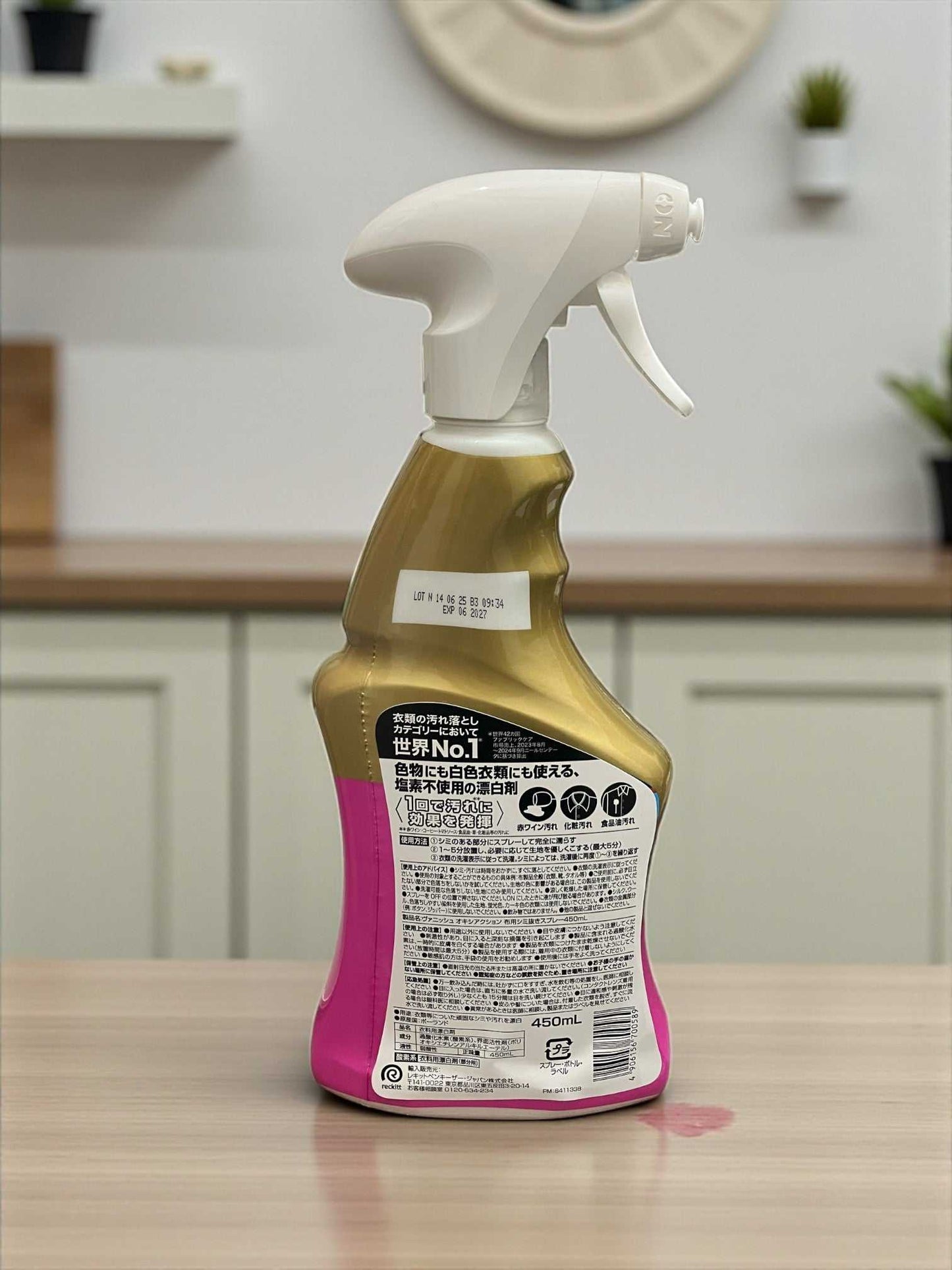 ヴァニッシュ 衣料用染み抜きスプレー 450ml VANISH STAINREMOVER バニッシュ