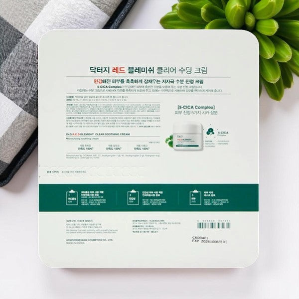 ドクタージー レッドブレミッシュ クリアスージングクリーム 50ml×2個 10ml×2個 計120ml Dr.G