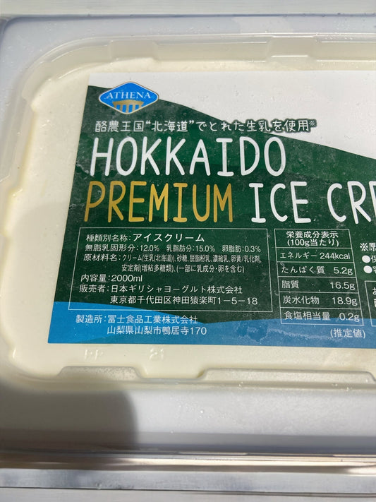 北海道 プレミアムアイスクリーム