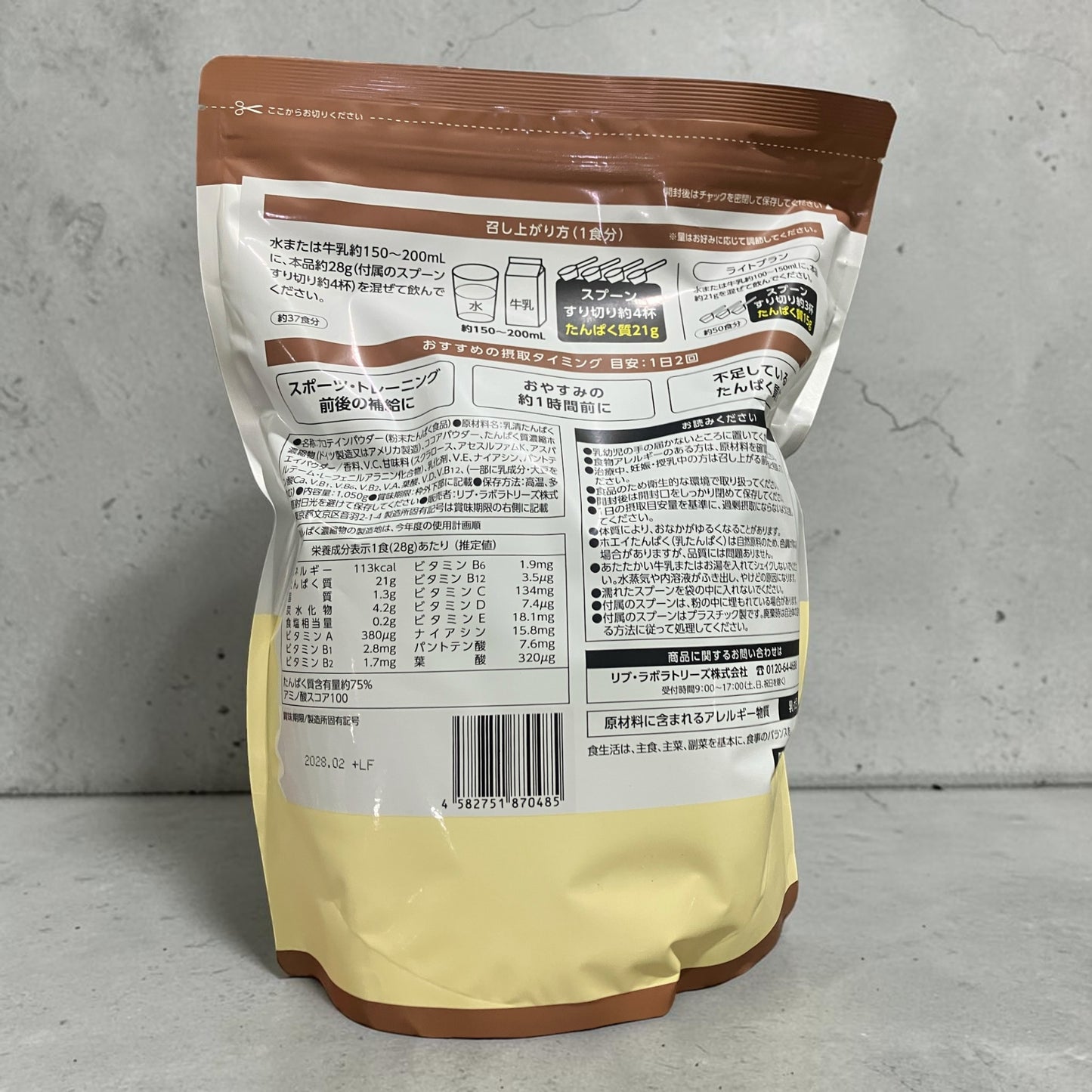 NUTO ホエイ プロテイン パウダー  ミルクチョコ味  1050g  ニュート 〈品薄〉