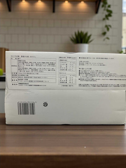 ひとくち大福  黒蜜きなこ  みたらし  2種ミックス 1袋 小分け販売  個包装