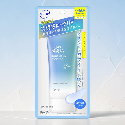 スキンアクア トーンアップ UV エッセンス  70g 2パック ブルー
