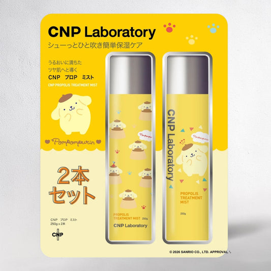 シーエヌピー ラボラトリー  CNP  Laboratory  プロPミスト  ミスト化粧水  250g  × 2本セット