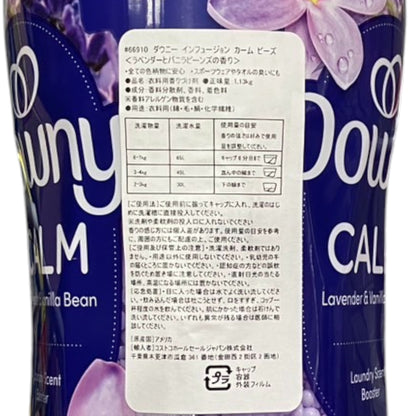 ダウニー インフュージョン カーム ビーズ 1.13kg　衣料用香り付け  Downy Infusion Calm Beads