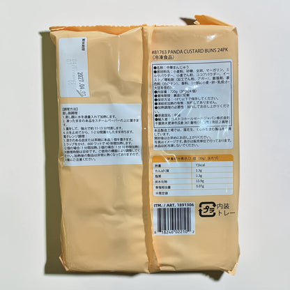 【冷凍商品】パンダまん  カスタード味  30g × 24個入り