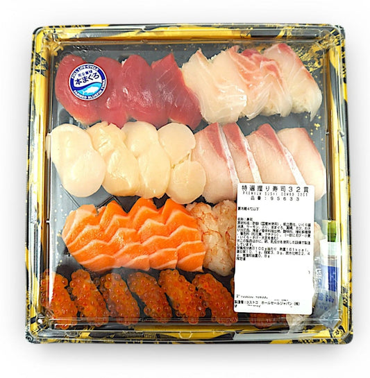 【コストコのお寿司】 特選にぎり寿司　握り寿司 32貫